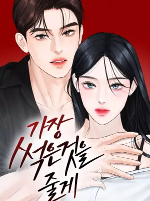 Cover image of I’ll Give You the Most Rotten One