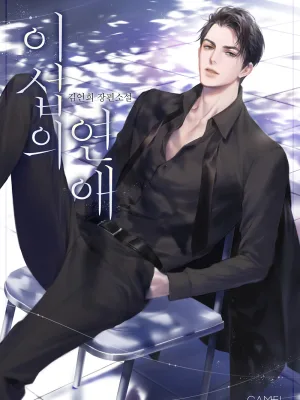 Cover image of Lee Seob’s love