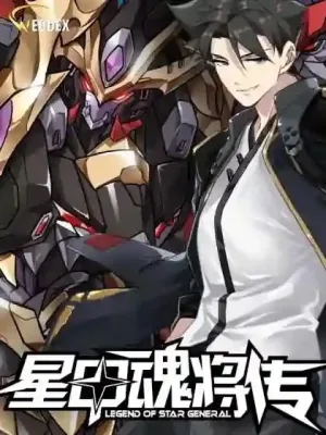 Cover image of Legend of Star General