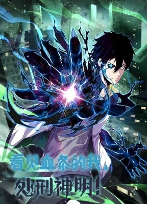 Cover image of Leveling Up By Killing Gods