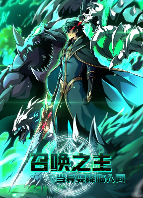 Cover image of Lord of Summons! Sudden Mutation