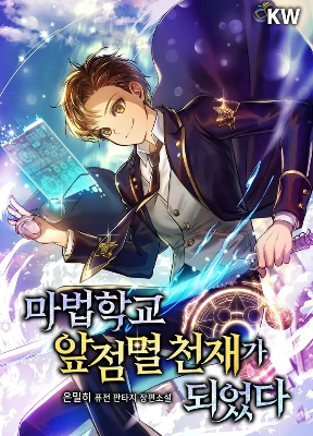 Cover image of Magic Academy’s Genius Blinker