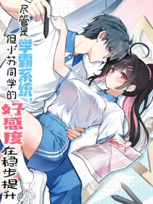 Cover image of My Academic System Is Making Me Date?!