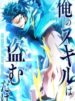 Cover image of My Skill are the only Stealing I’ll Take the Strongest Powers and Begin My Revenge