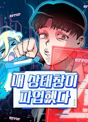 Cover image of My Status Window is on Strike