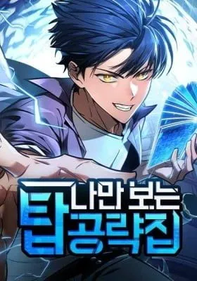 Cover image of My Very Own Tower Strategy Guide