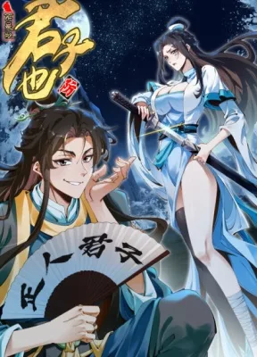 Cover image of No Way, Even a Gentleman Must Be Guarded Against