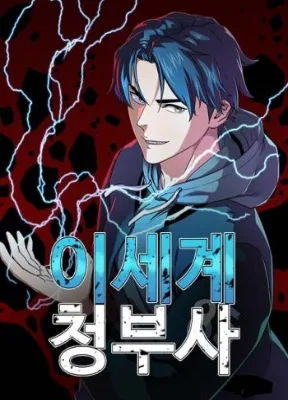 Cover image of Other World Contractor