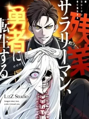 Cover image of Overtime Office Worker Reincarnates as a Hero