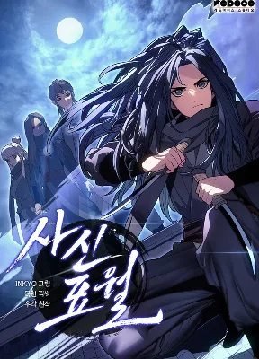 Cover image of Reaper of the Drifting Moon