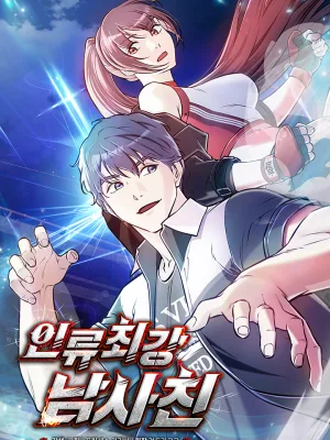 Cover image of Humanity’s Strongest Boyfriend