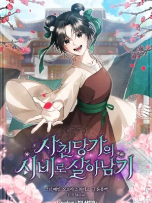 Cover image of Surviving as the Dang Clan’s Handmaiden