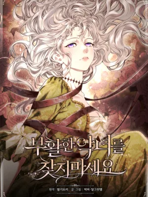 Cover image of Don’t Look for the Resurrected Villainess