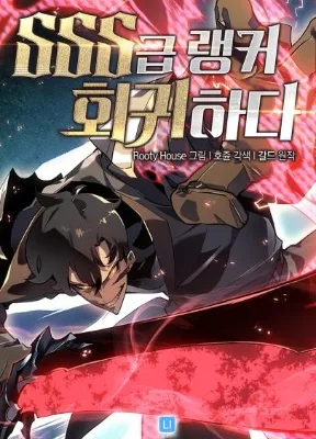 Cover image of Return of the SSS-Class Ranker