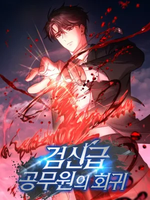 Cover image of Return of the Sword God-Rank Civil Servant