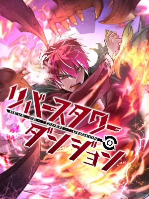 Cover image of Reverse Tower Dungeon