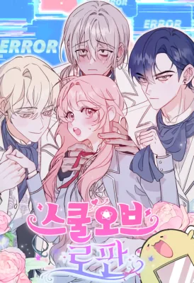 Cover image of School of Romance