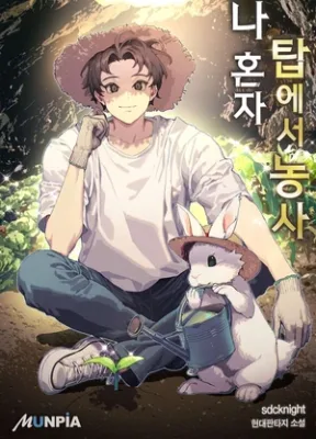 Cover image of Solo Farming In The Tower