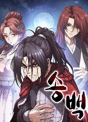 Cover image of Song Baek