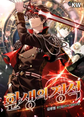 Cover image of Standard of Reincarnation