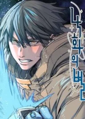 Cover image of Star of the Falling Blossoms