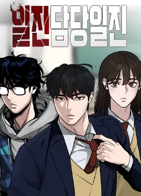 Cover image of The Bully In-Charge