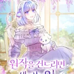 The Consequences of Messing with the Original Work