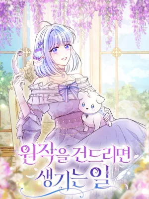 Cover image of The Consequences of Messing with the Original Work