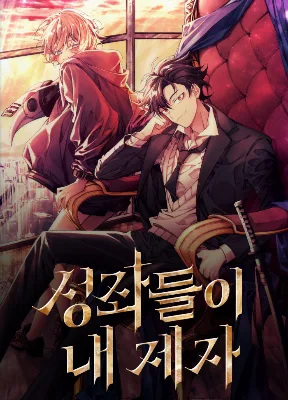 Cover image of The Constellations Are My Disciples