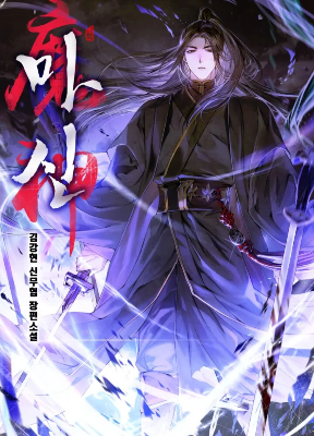 Cover image of The Demon God