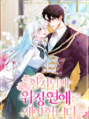Cover image of The Fake Dating Proposal to the Prince