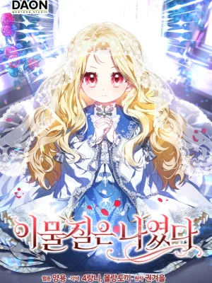 Cover image of The Foreign Object was Me