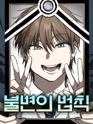 Cover image of The Fundamental Law