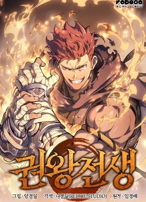 Cover image of The Indomitable Martial King