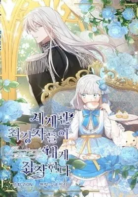 Cover image of The Most Powerful Characters in the World Are Obsessed with Me