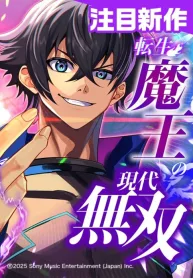 Cover image of The Reincarnated Demon King is Unrivaled Domination in the Modern World