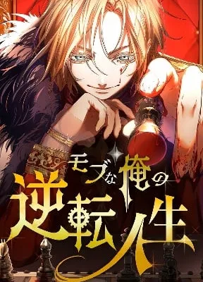 Cover image of The Reversal of My Life as a Side Character