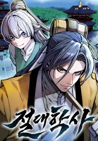 Cover image of The Supreme Martial Academy