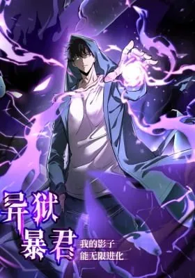 Cover image of Tyrant of the Otherworld Prison: My Shadow Can Evolve Infinitely