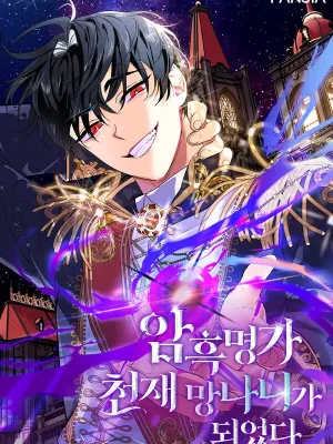 Cover image of The Unorthodox Genius of the House of Darkness