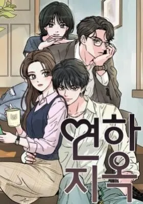 Cover image of The Younger Ones’ Abyss