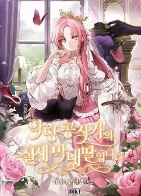 Cover image of The Youngest Daughter of the Villainous Duke