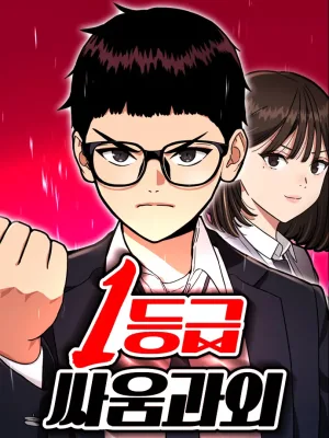 Cover image of Top 1 Fighting Tutoring
