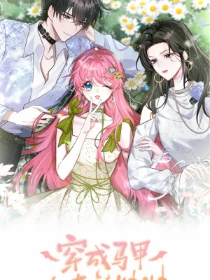 Cover image of Transmigrating as the Younger Sister of a Bigshot with Multiple Identities