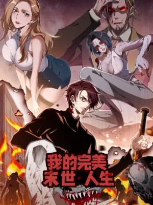 Cover image of My Perfect Post-Apocalyptic Life