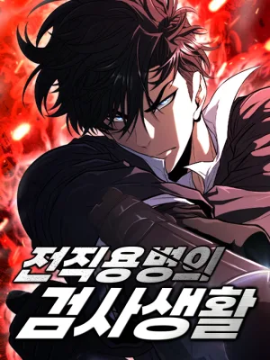 Cover image of The Former Mercenary’s Life as a Prosecutor