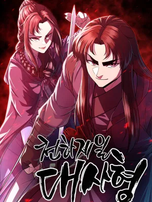 Cover image of World’s Greatest Senior Disciple