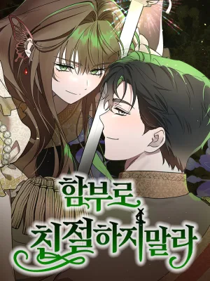 Cover image of Don’t Be Carelessly Friendly