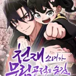 The Genius Girl Who Hid Her Martial Arts Achievements