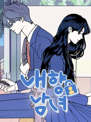 Cover image of My Introverted Boy